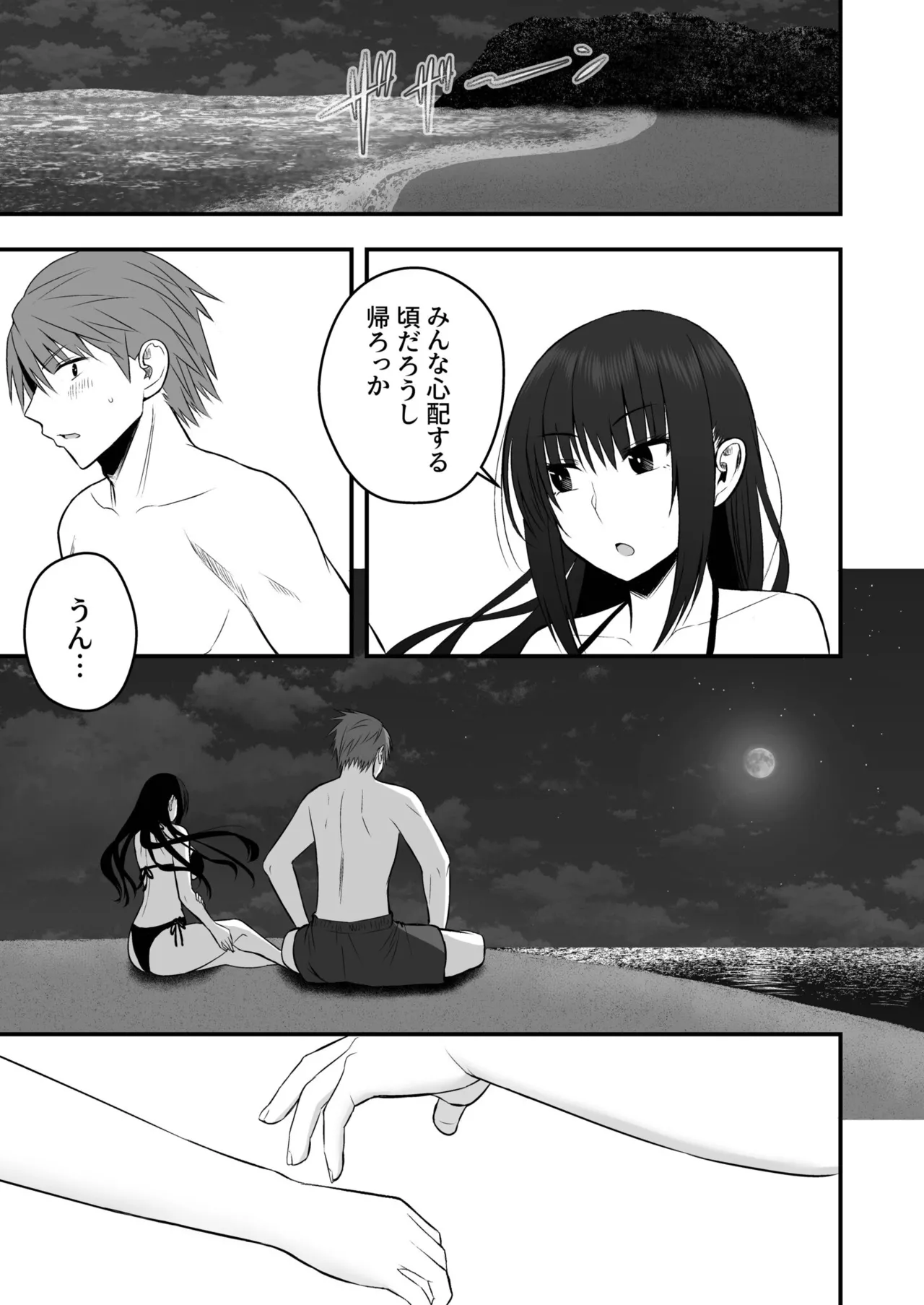 [Monaka Coji, Hijiribashi Ran]Honto no Kanojo[Fanza Limited Edition Digital] Page 129