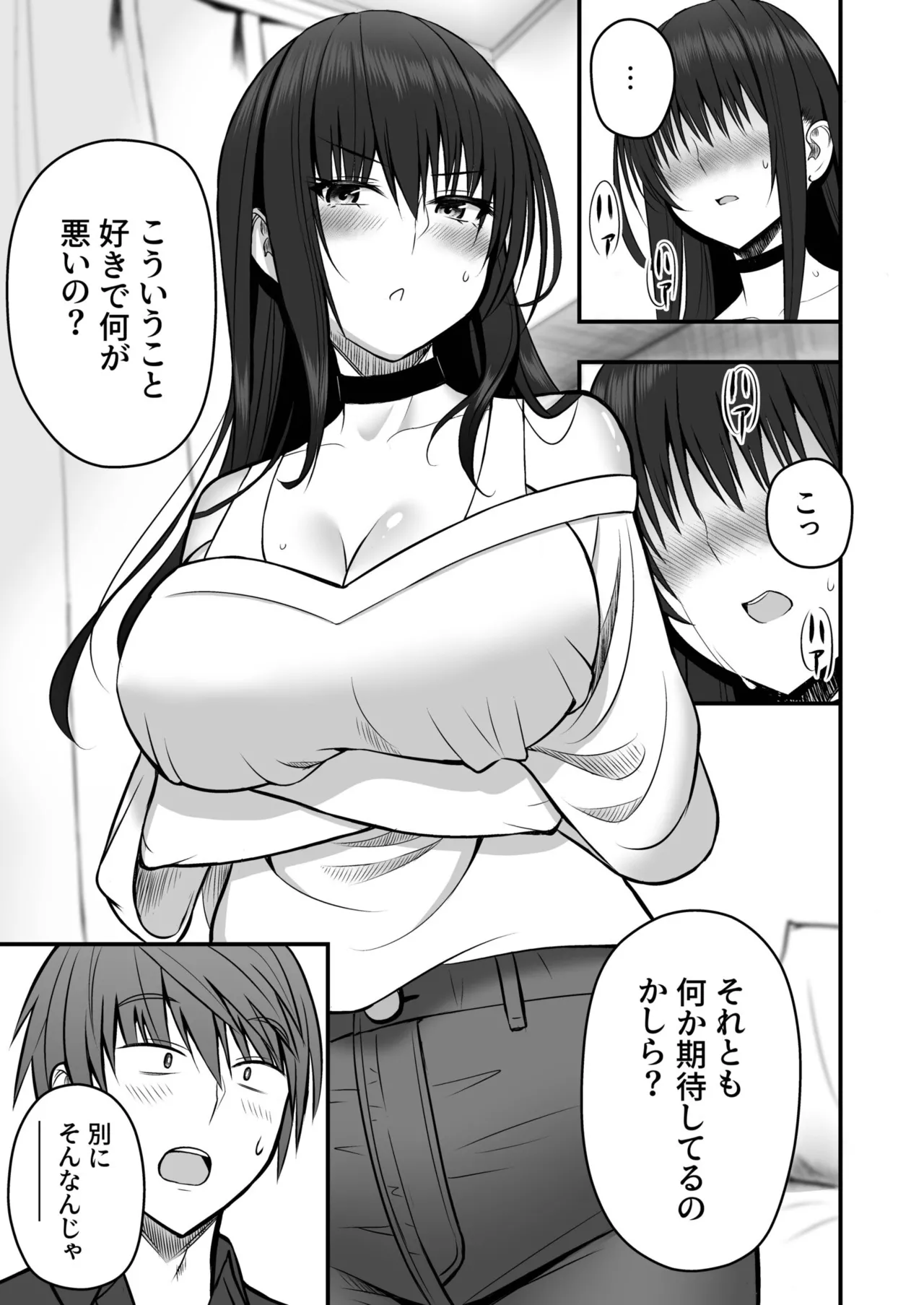 [Monaka Coji, Hijiribashi Ran]Honto no Kanojo[Fanza Limited Edition Digital] Page 13