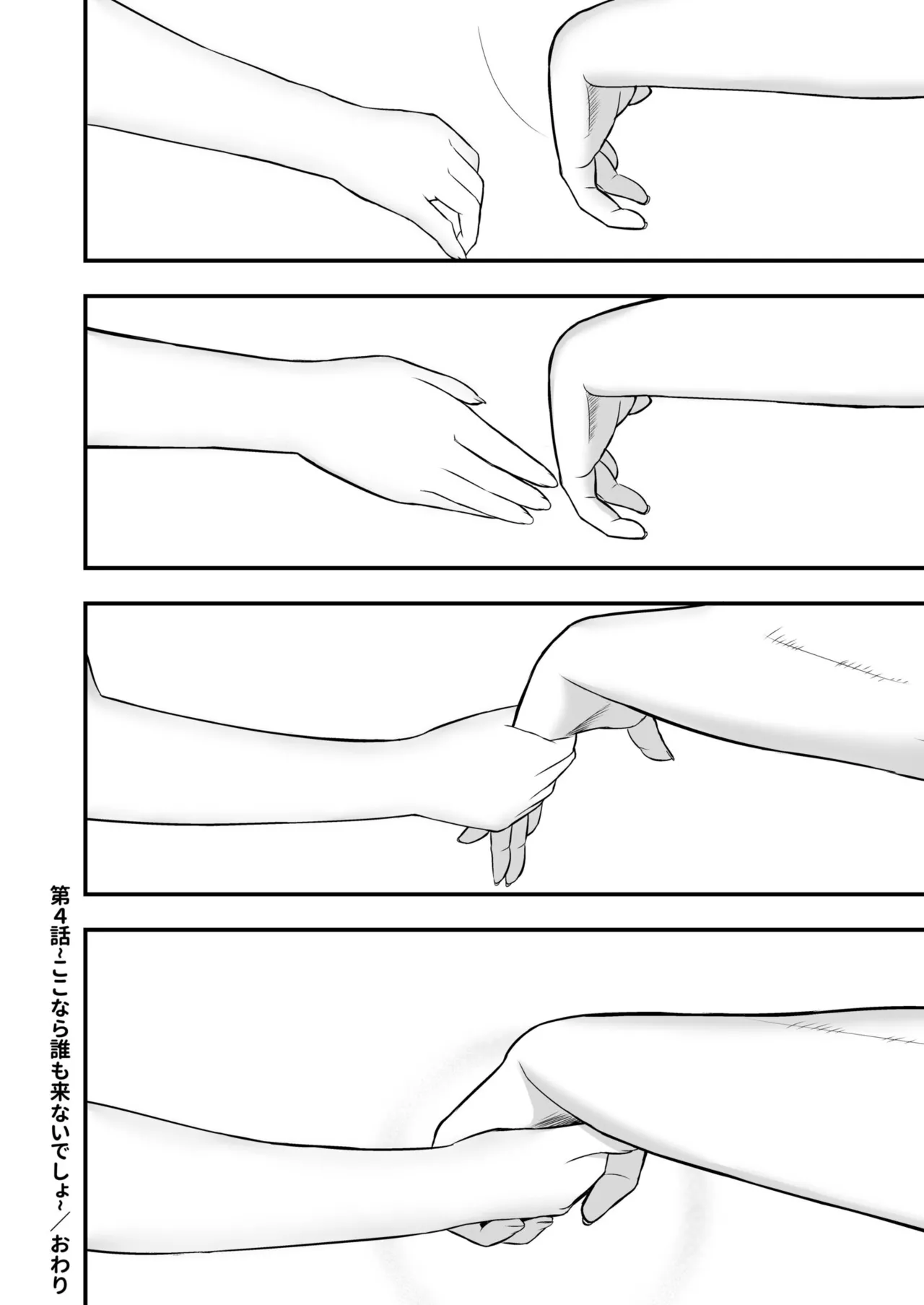 [Monaka Coji, Hijiribashi Ran]Honto no Kanojo[Fanza Limited Edition Digital] Page 130