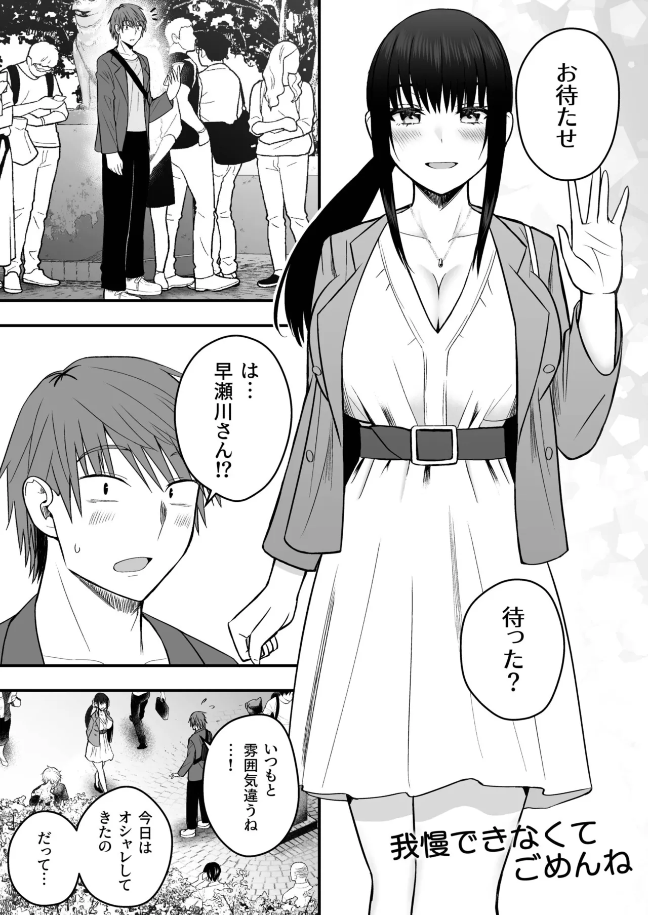 [Monaka Coji, Hijiribashi Ran]Honto no Kanojo[Fanza Limited Edition Digital] Page 131