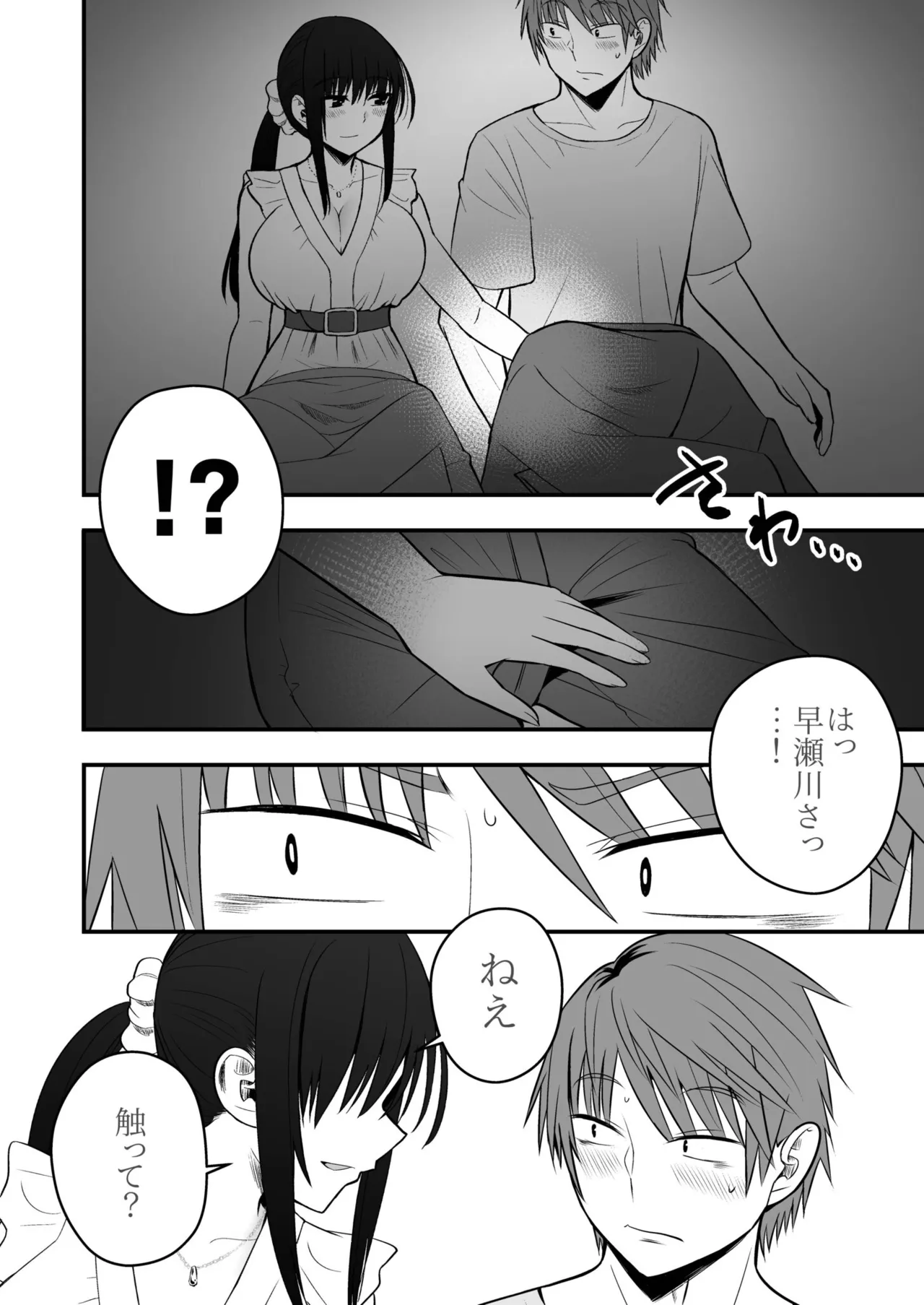 [Monaka Coji, Hijiribashi Ran]Honto no Kanojo[Fanza Limited Edition Digital] Page 142