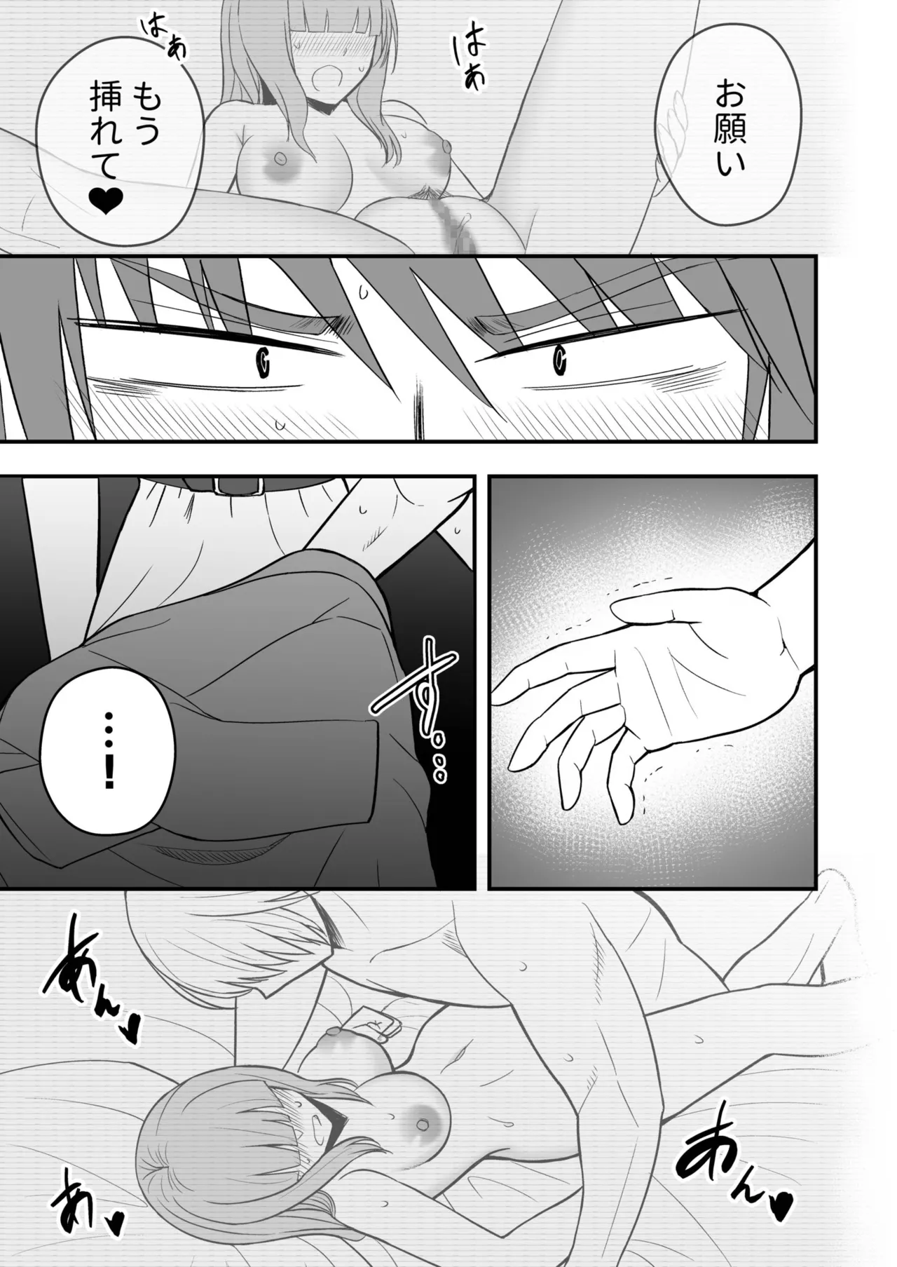 [Monaka Coji, Hijiribashi Ran]Honto no Kanojo[Fanza Limited Edition Digital] Page 143