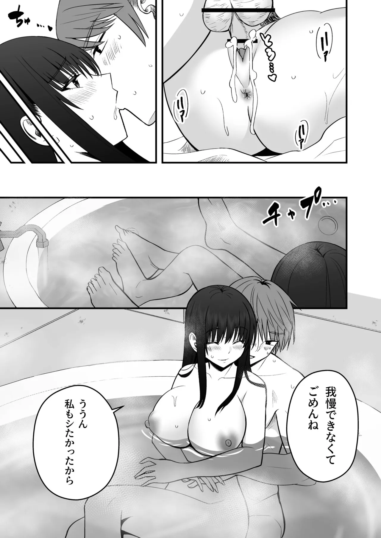 [Monaka Coji, Hijiribashi Ran]Honto no Kanojo[Fanza Limited Edition Digital] Page 157
