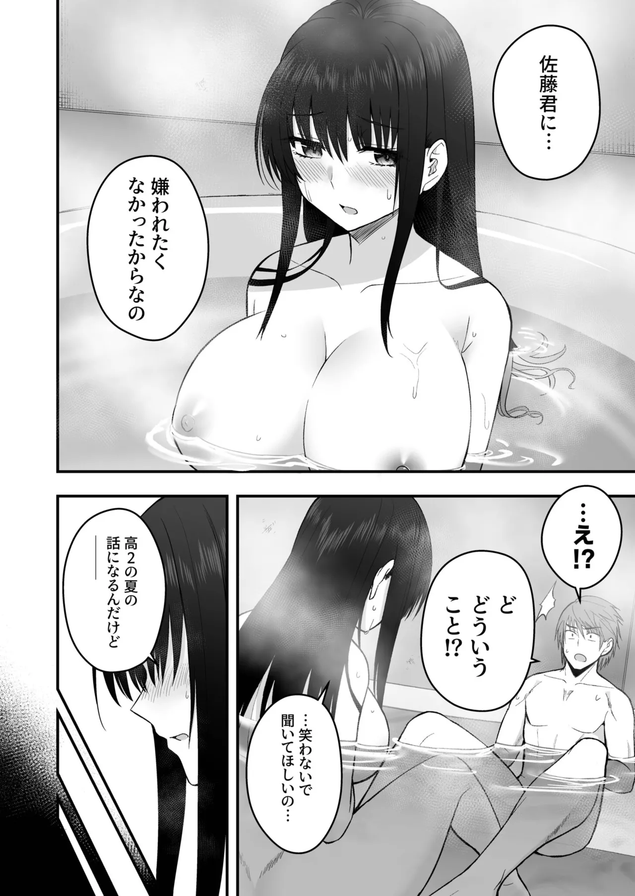 [Monaka Coji, Hijiribashi Ran]Honto no Kanojo[Fanza Limited Edition Digital] Page 164