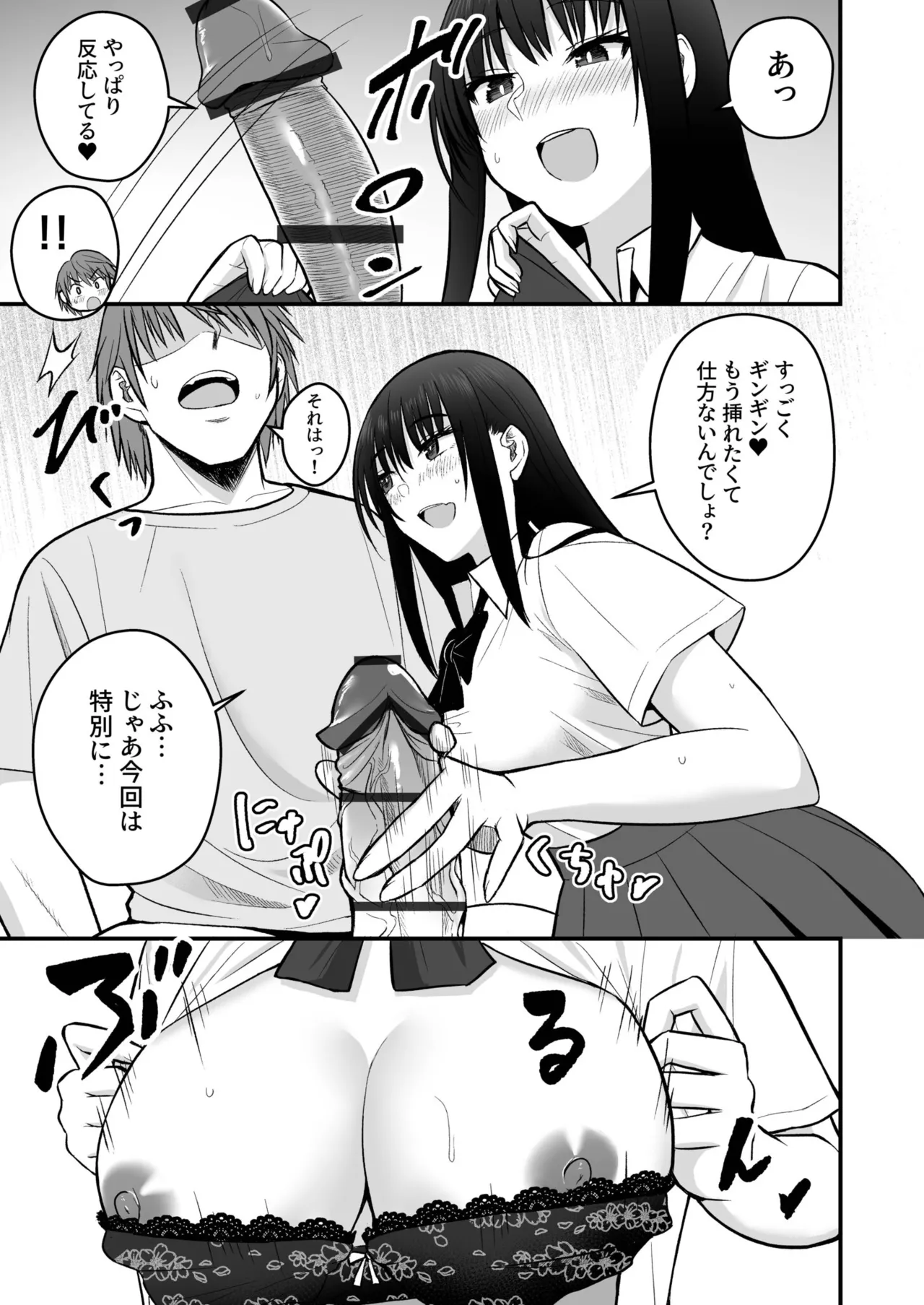 [Monaka Coji, Hijiribashi Ran]Honto no Kanojo[Fanza Limited Edition Digital] Page 173