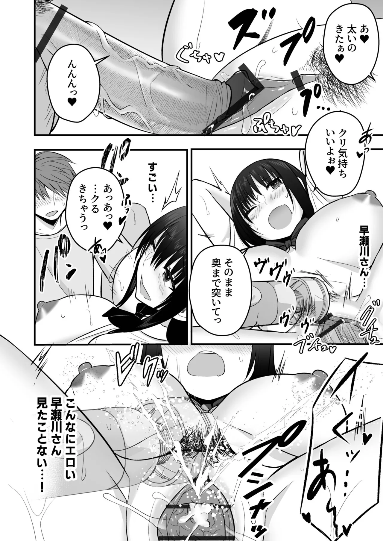 [Monaka Coji, Hijiribashi Ran]Honto no Kanojo[Fanza Limited Edition Digital] Page 178