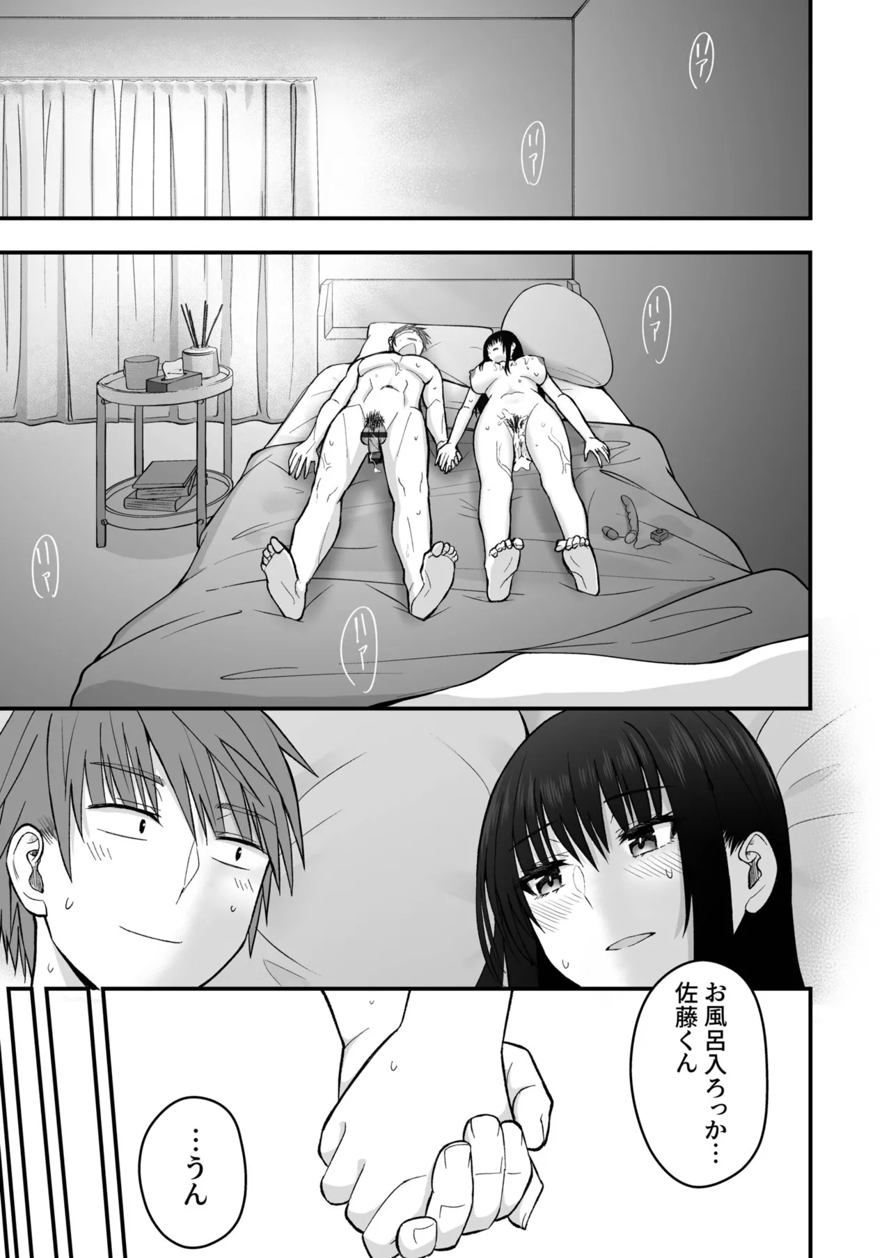 [Monaka Coji, Hijiribashi Ran]Honto no Kanojo[Fanza Limited Edition Digital] Page 181
