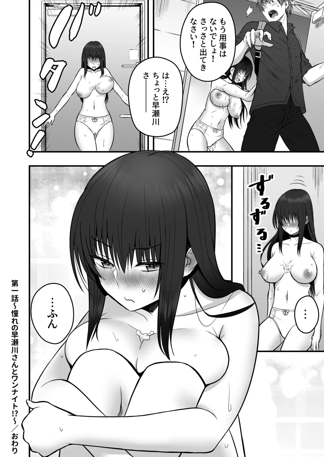 [Monaka Coji, Hijiribashi Ran]Honto no Kanojo[Fanza Limited Edition Digital] Page 34