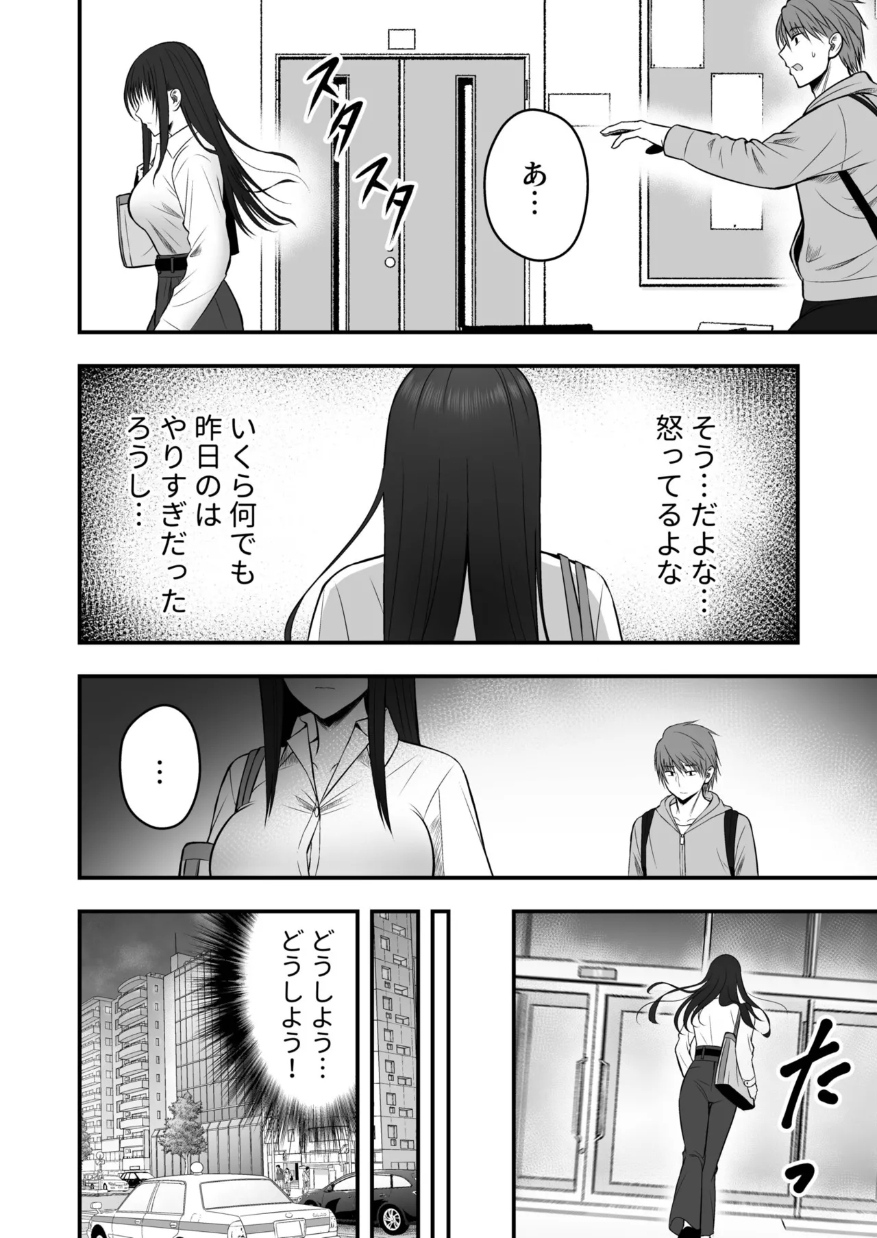 [Monaka Coji, Hijiribashi Ran]Honto no Kanojo[Fanza Limited Edition Digital] Page 38