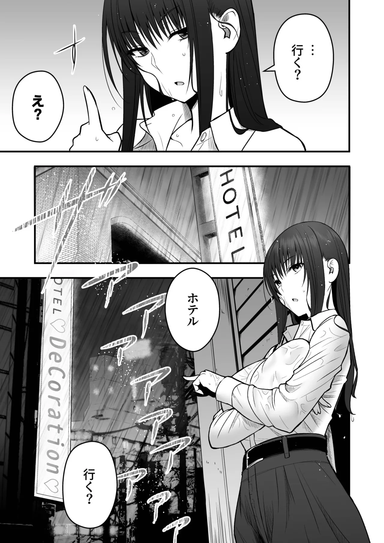 [Monaka Coji, Hijiribashi Ran]Honto no Kanojo[Fanza Limited Edition Digital] Page 43