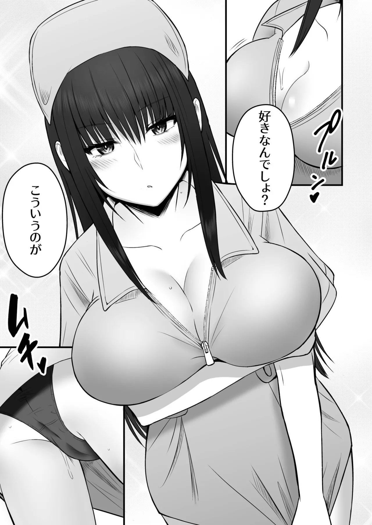 [Monaka Coji, Hijiribashi Ran]Honto no Kanojo[Fanza Limited Edition Digital] Page 47