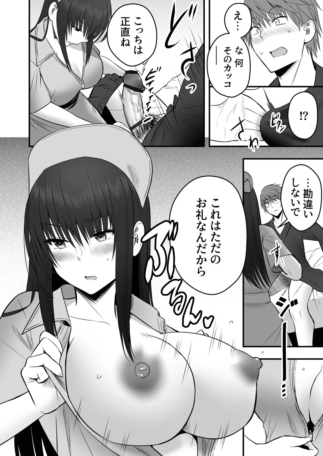 [Monaka Coji, Hijiribashi Ran]Honto no Kanojo[Fanza Limited Edition Digital] Page 48