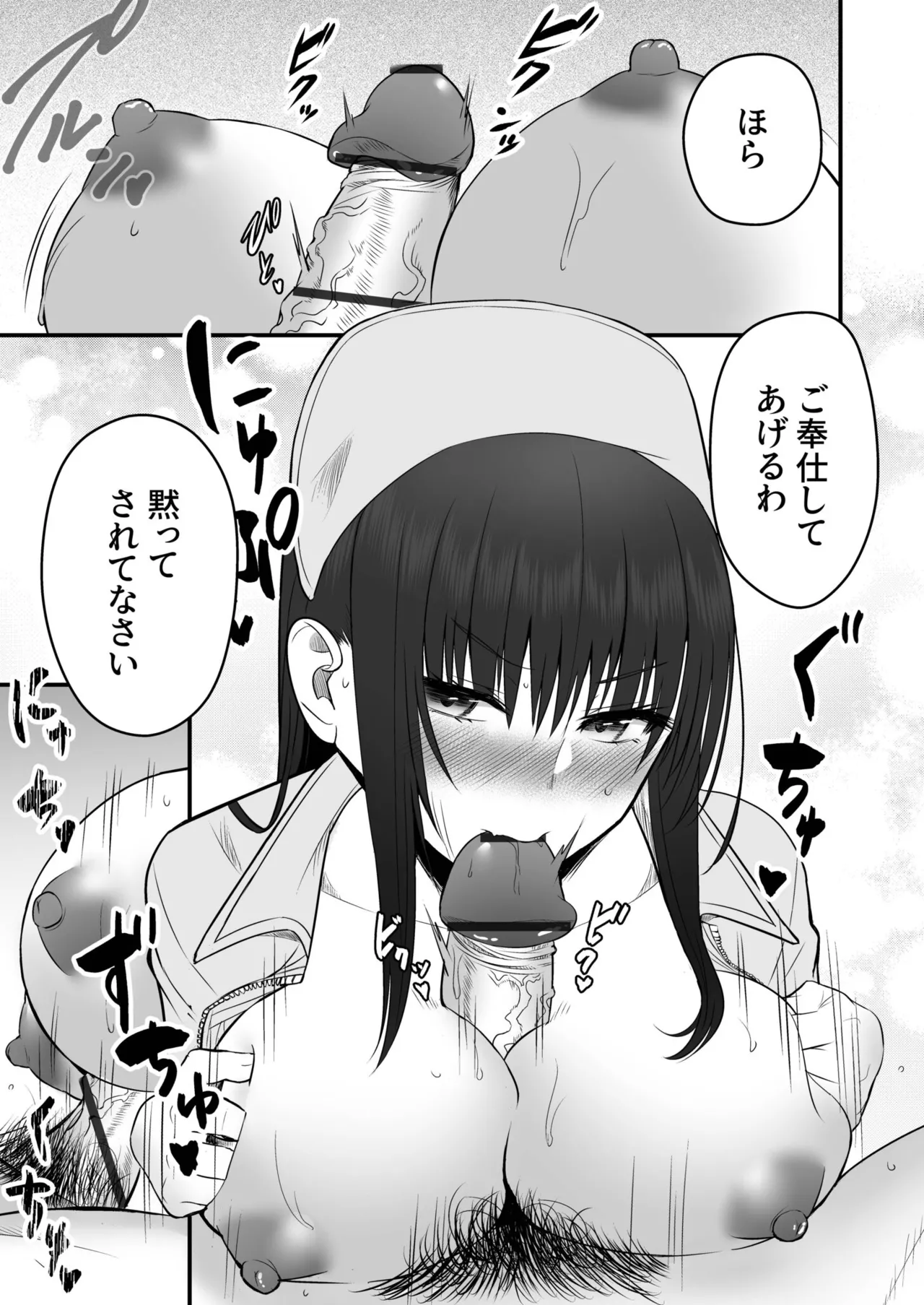 [Monaka Coji, Hijiribashi Ran]Honto no Kanojo[Fanza Limited Edition Digital] Page 49