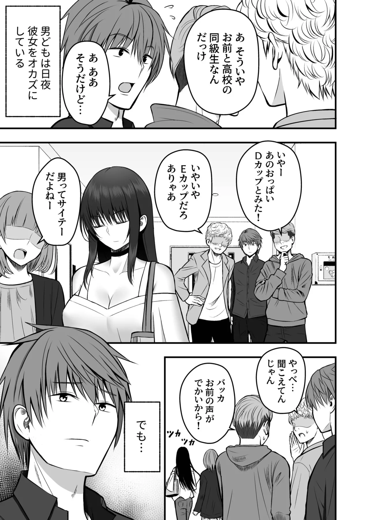 [Monaka Coji, Hijiribashi Ran]Honto no Kanojo[Fanza Limited Edition Digital] Page 5