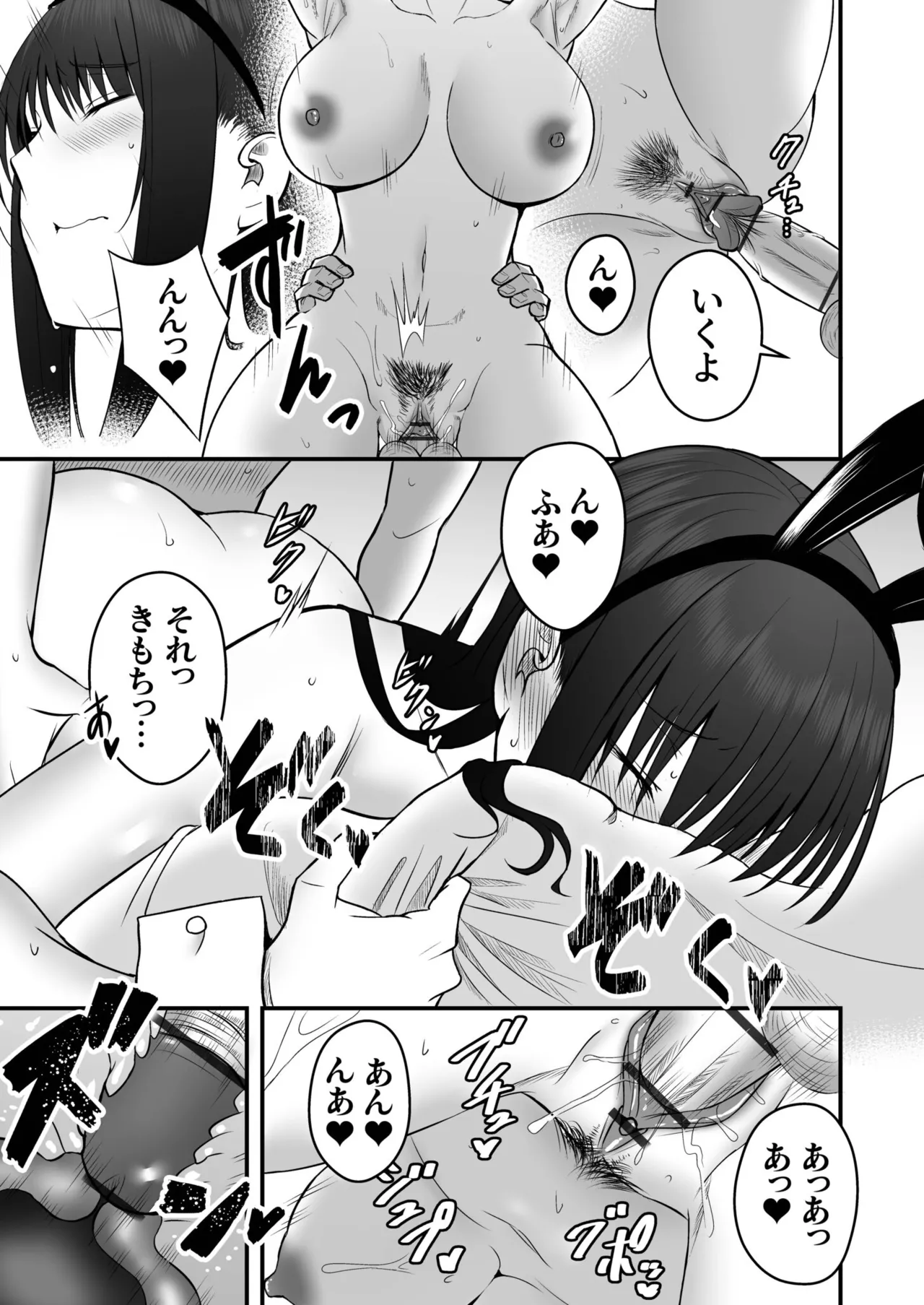 [Monaka Coji, Hijiribashi Ran]Honto no Kanojo[Fanza Limited Edition Digital] Page 63