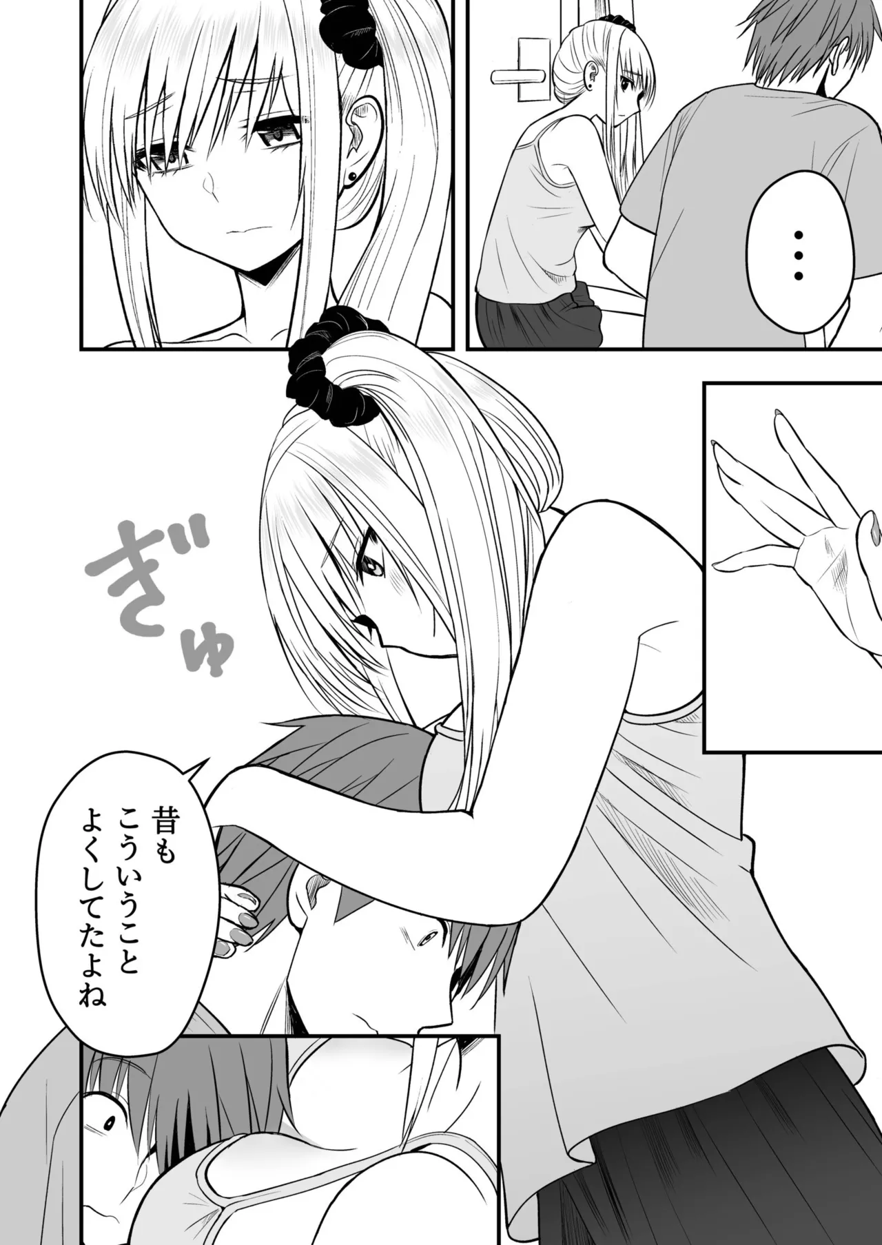 [Monaka Coji, Hijiribashi Ran]Honto no Kanojo[Fanza Limited Edition Digital] Page 80