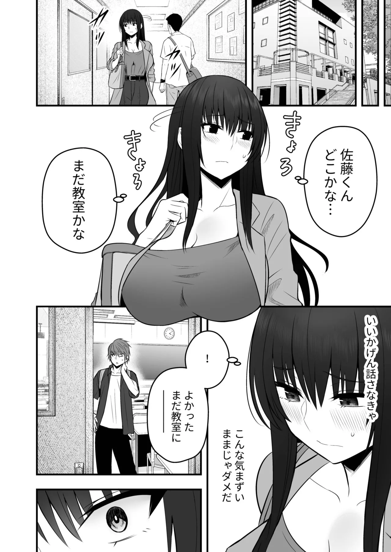 [Monaka Coji, Hijiribashi Ran]Honto no Kanojo[Fanza Limited Edition Digital] Page 98