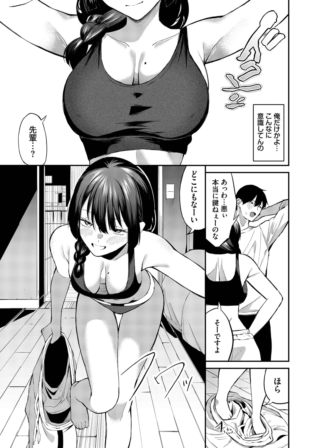 [Ojou]Shinryaku-kei Kanojo + Zoku Isourou nochi ni Naitei[Digital] Page 10