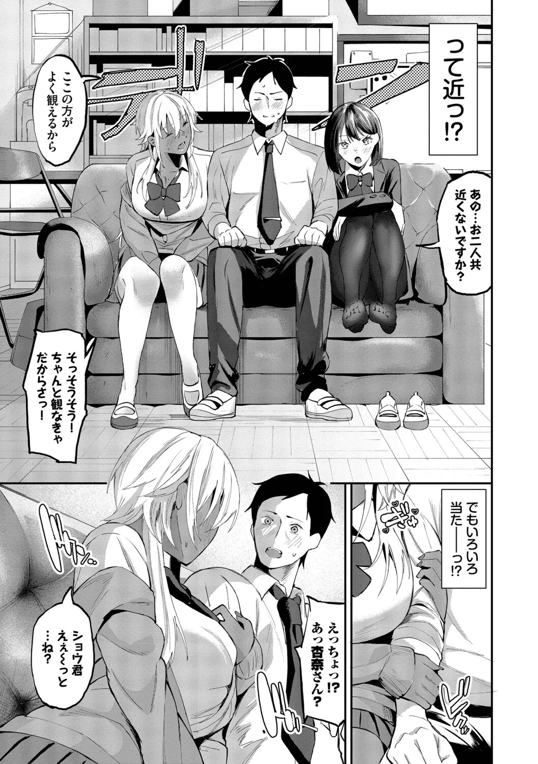 [Ojou]Shinryaku-kei Kanojo + Zoku Isourou nochi ni Naitei[Digital] Page 100