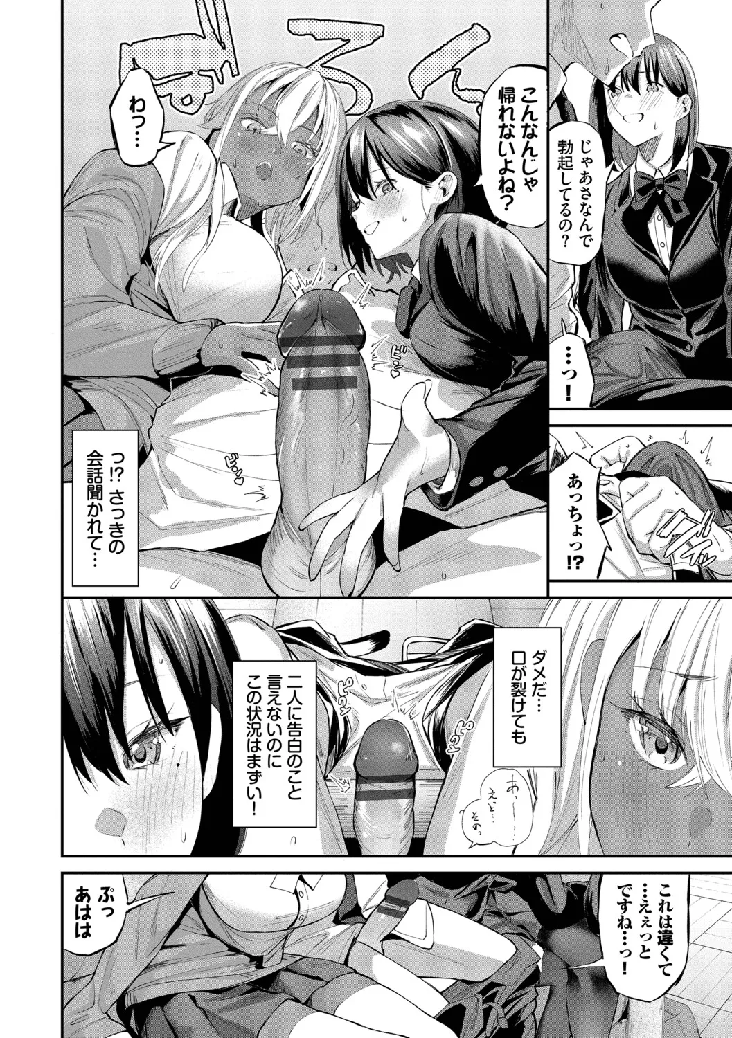 [Ojou]Shinryaku-kei Kanojo + Zoku Isourou nochi ni Naitei[Digital] Page 103