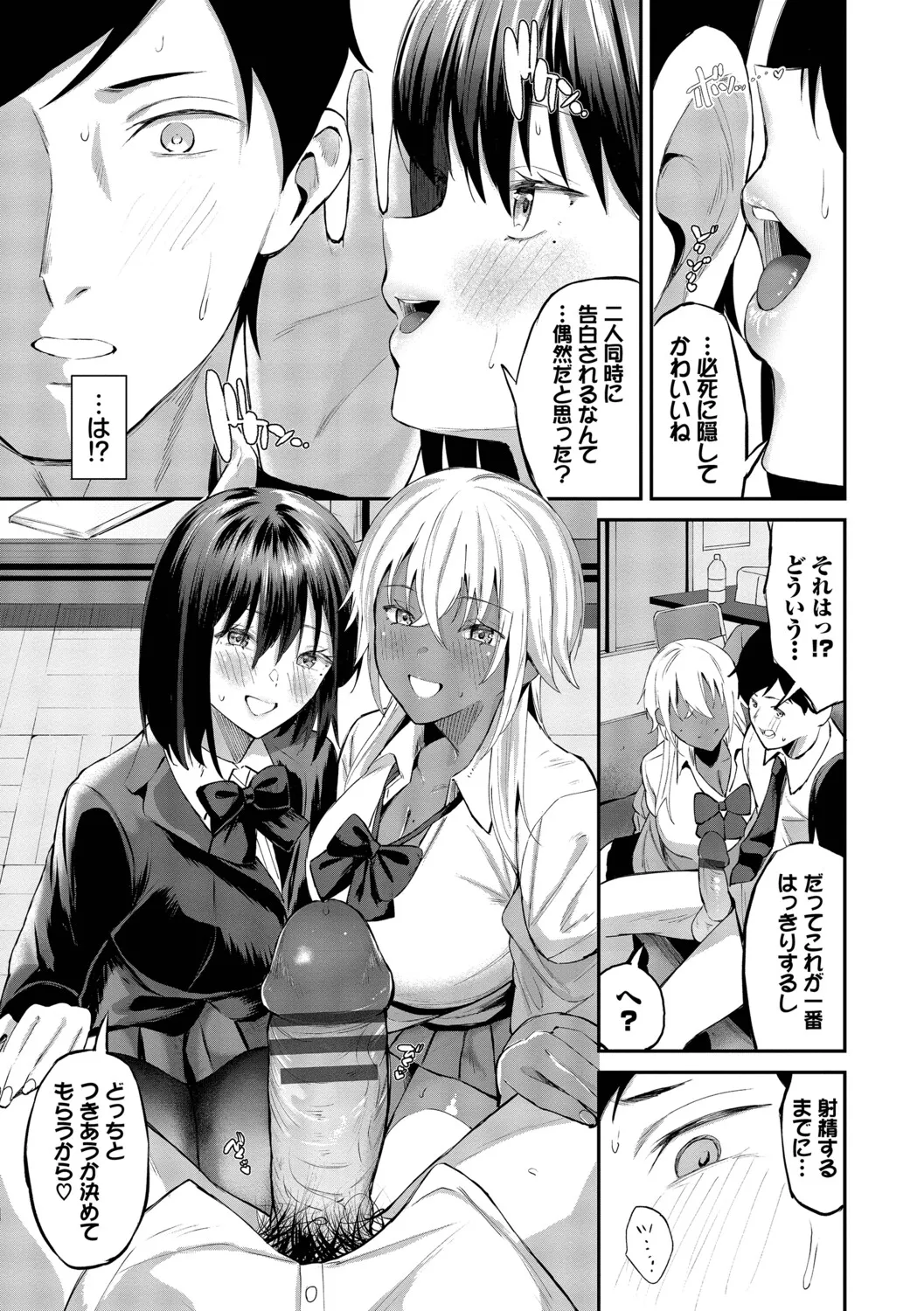 [Ojou]Shinryaku-kei Kanojo + Zoku Isourou nochi ni Naitei[Digital] Page 104