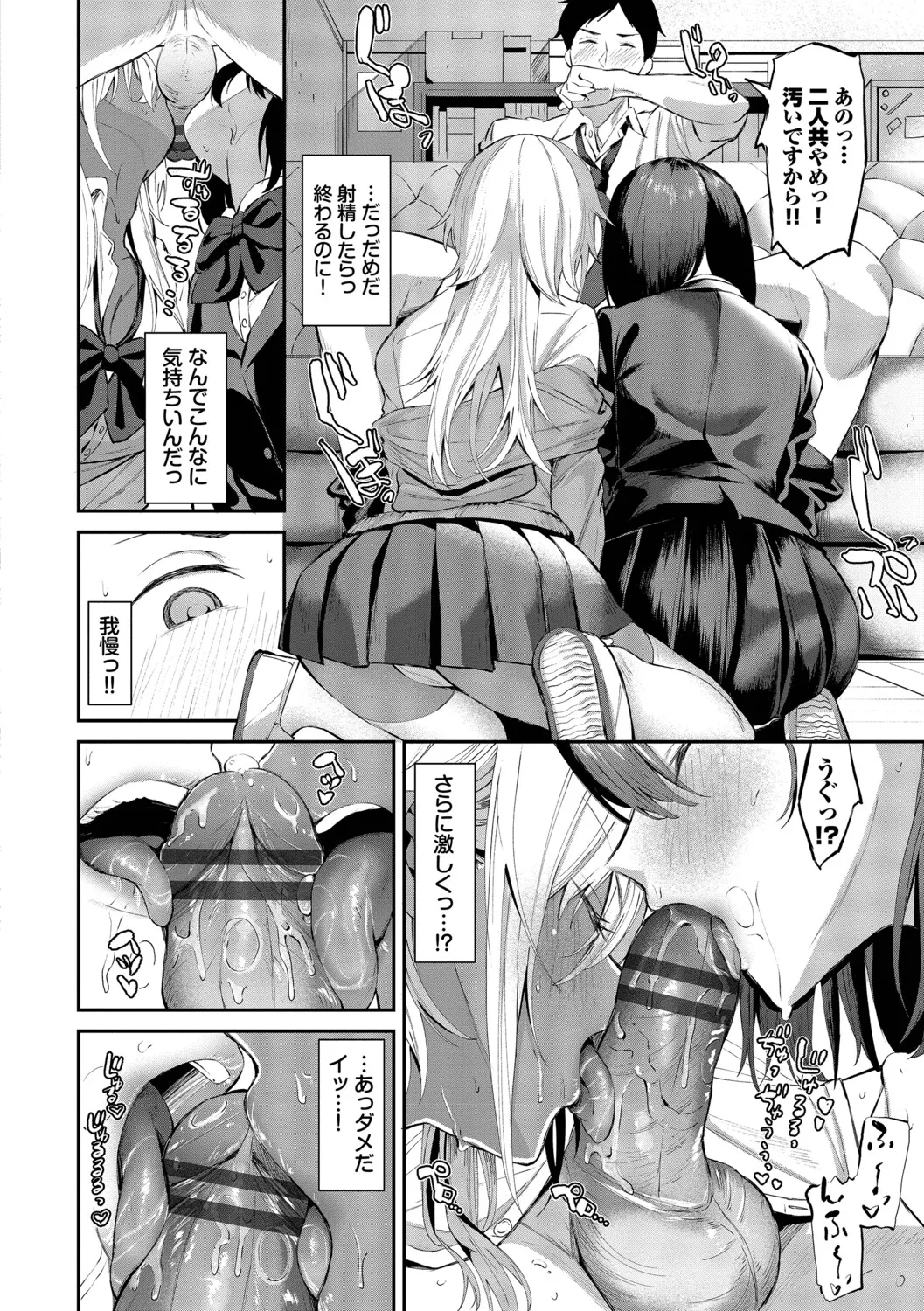 [Ojou]Shinryaku-kei Kanojo + Zoku Isourou nochi ni Naitei[Digital] Page 105