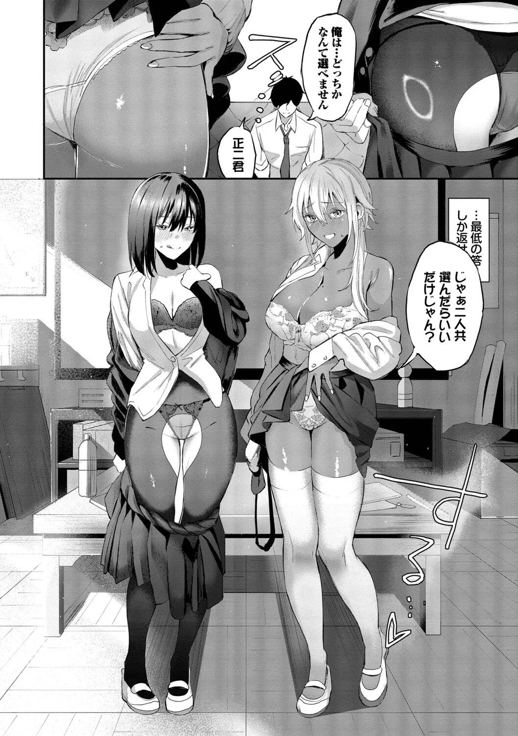 [Ojou]Shinryaku-kei Kanojo + Zoku Isourou nochi ni Naitei[Digital] Page 107