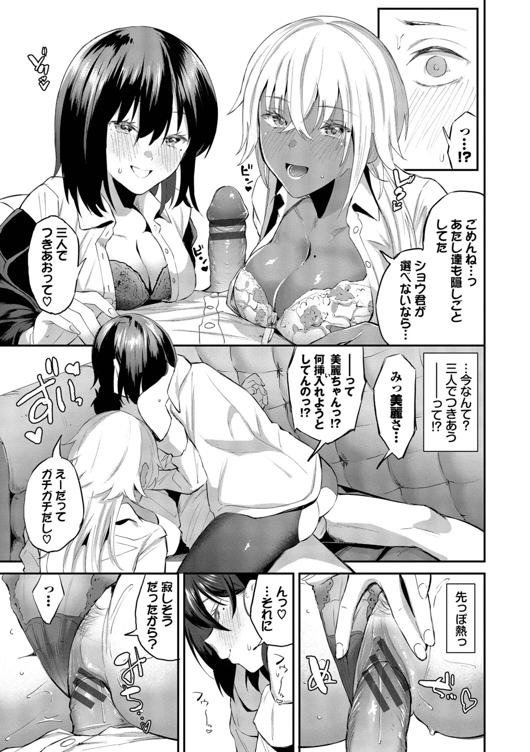 [Ojou]Shinryaku-kei Kanojo + Zoku Isourou nochi ni Naitei[Digital] Page 108