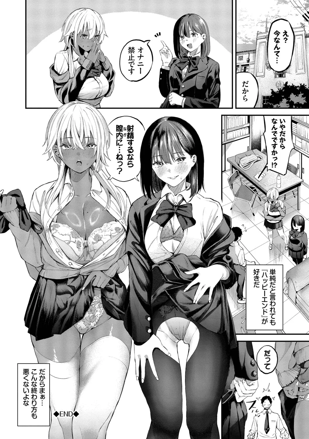 [Ojou]Shinryaku-kei Kanojo + Zoku Isourou nochi ni Naitei[Digital] Page 121
