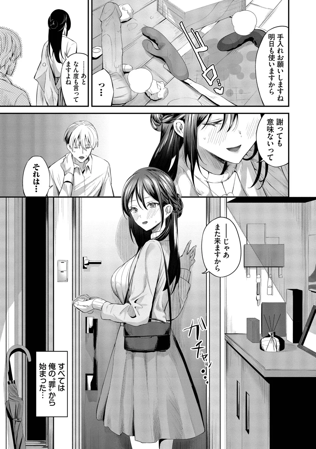 [Ojou]Shinryaku-kei Kanojo + Zoku Isourou nochi ni Naitei[Digital] Page 124