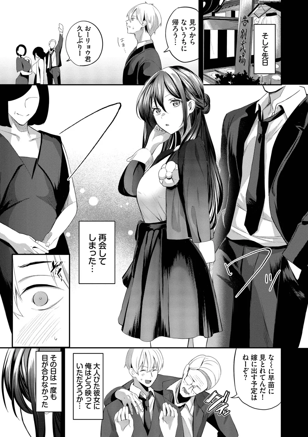 [Ojou]Shinryaku-kei Kanojo + Zoku Isourou nochi ni Naitei[Digital] Page 126