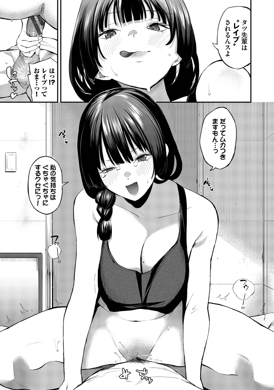 [Ojou]Shinryaku-kei Kanojo + Zoku Isourou nochi ni Naitei[Digital] Page 14