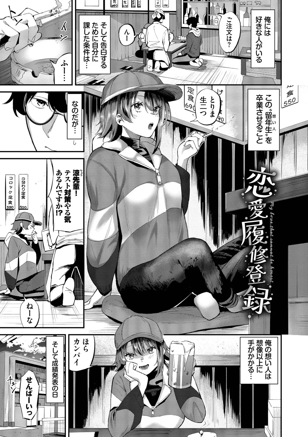 [Ojou]Shinryaku-kei Kanojo + Zoku Isourou nochi ni Naitei[Digital] Page 146
