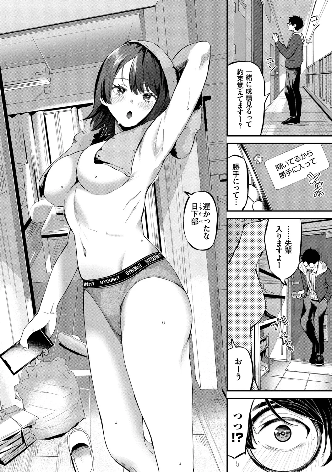 [Ojou]Shinryaku-kei Kanojo + Zoku Isourou nochi ni Naitei[Digital] Page 147