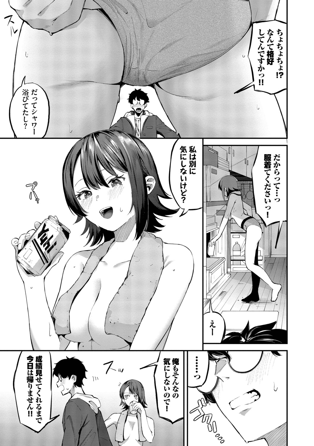 [Ojou]Shinryaku-kei Kanojo + Zoku Isourou nochi ni Naitei[Digital] Page 148