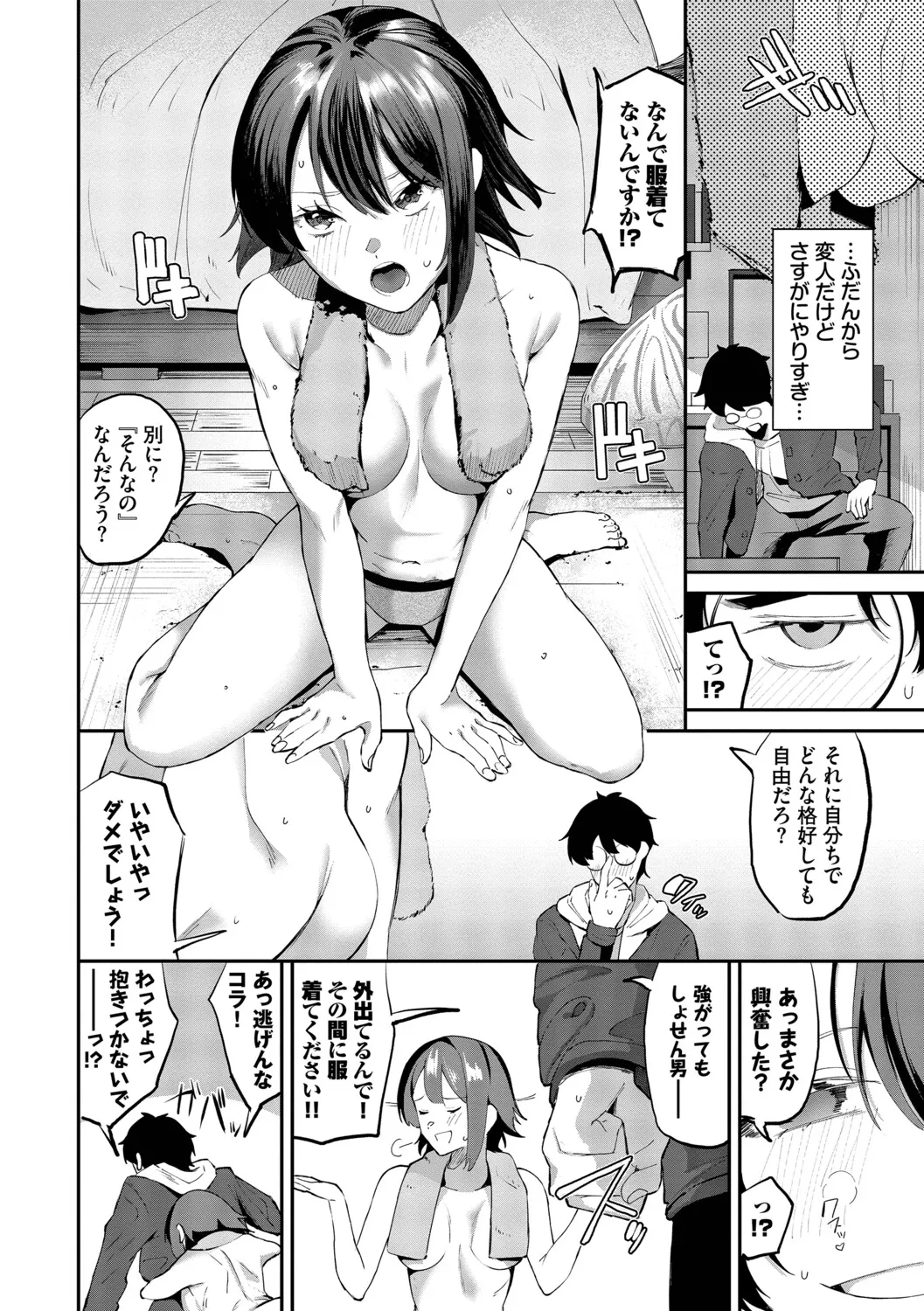 [Ojou]Shinryaku-kei Kanojo + Zoku Isourou nochi ni Naitei[Digital] Page 149