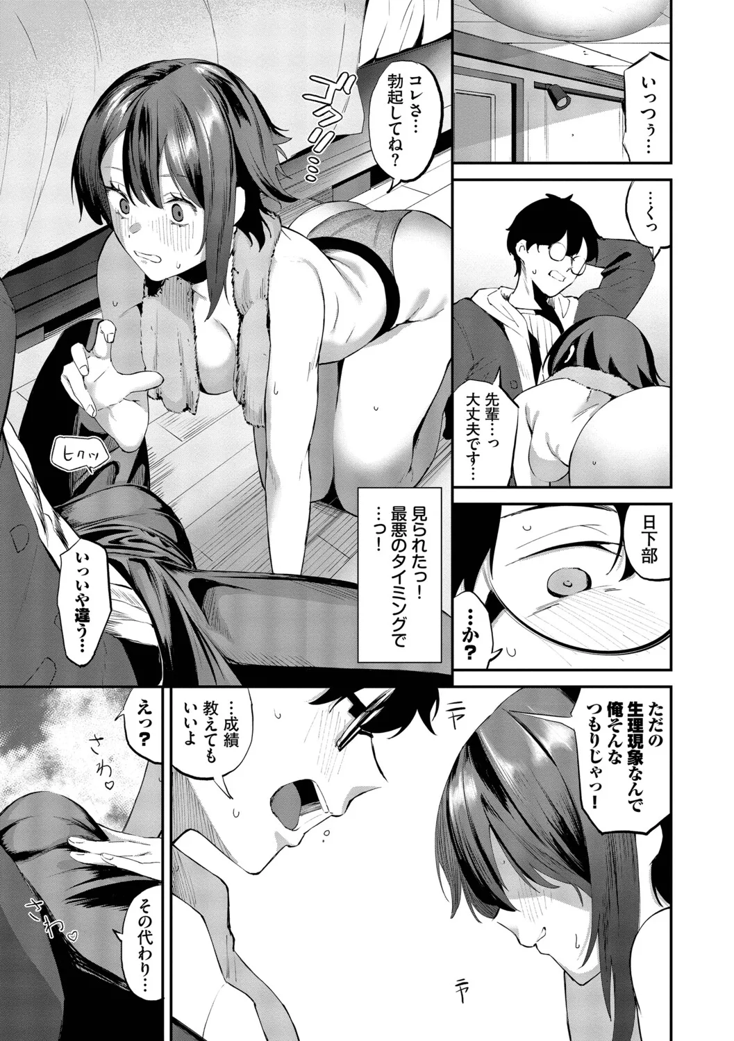 [Ojou]Shinryaku-kei Kanojo + Zoku Isourou nochi ni Naitei[Digital] Page 150