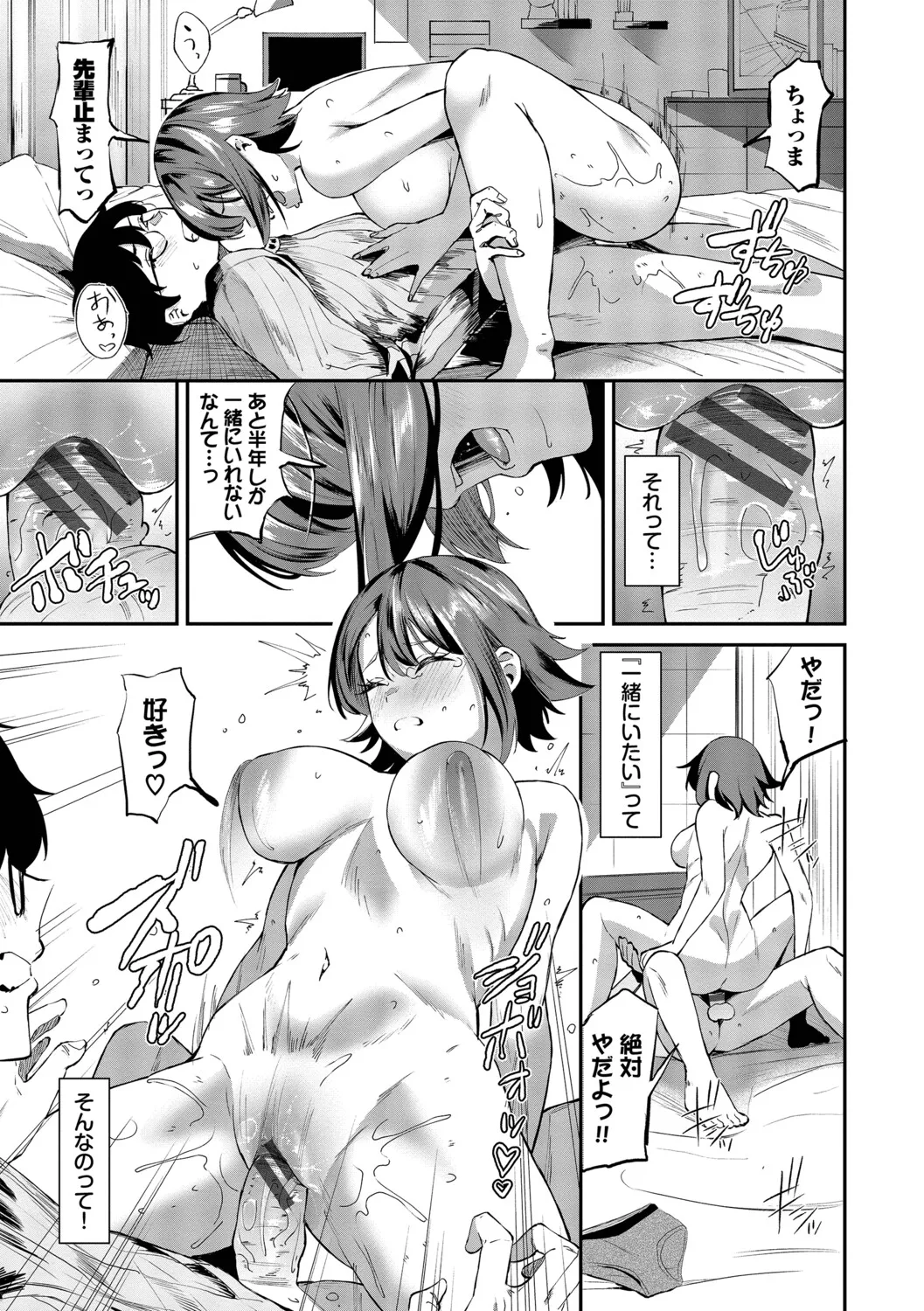 [Ojou]Shinryaku-kei Kanojo + Zoku Isourou nochi ni Naitei[Digital] Page 158