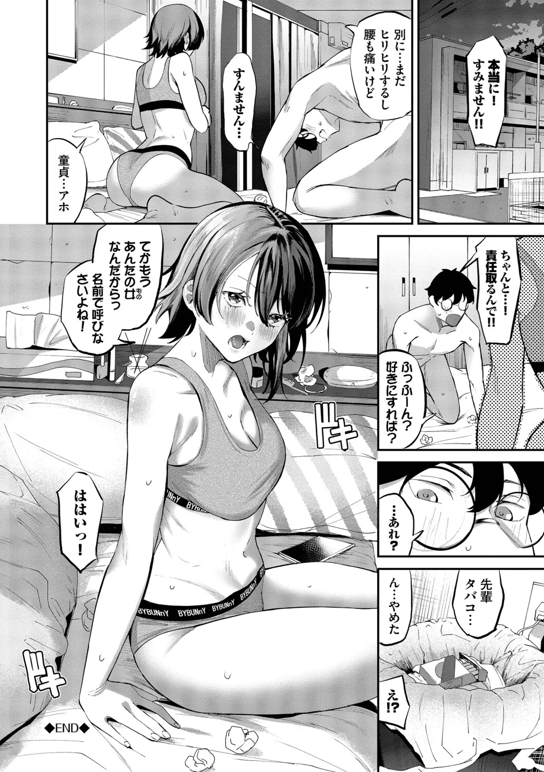 [Ojou]Shinryaku-kei Kanojo + Zoku Isourou nochi ni Naitei[Digital] Page 169