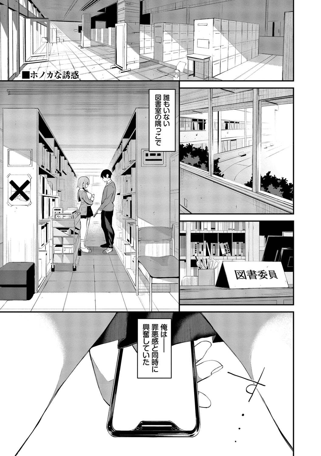 [Ojou]Shinryaku-kei Kanojo + Zoku Isourou nochi ni Naitei[Digital] Page 170