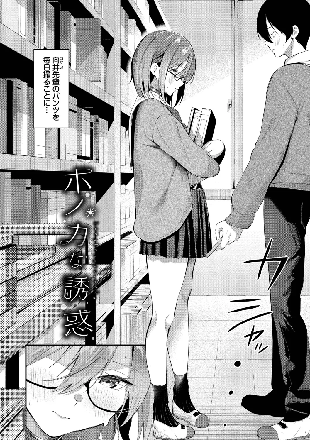 [Ojou]Shinryaku-kei Kanojo + Zoku Isourou nochi ni Naitei[Digital] Page 171
