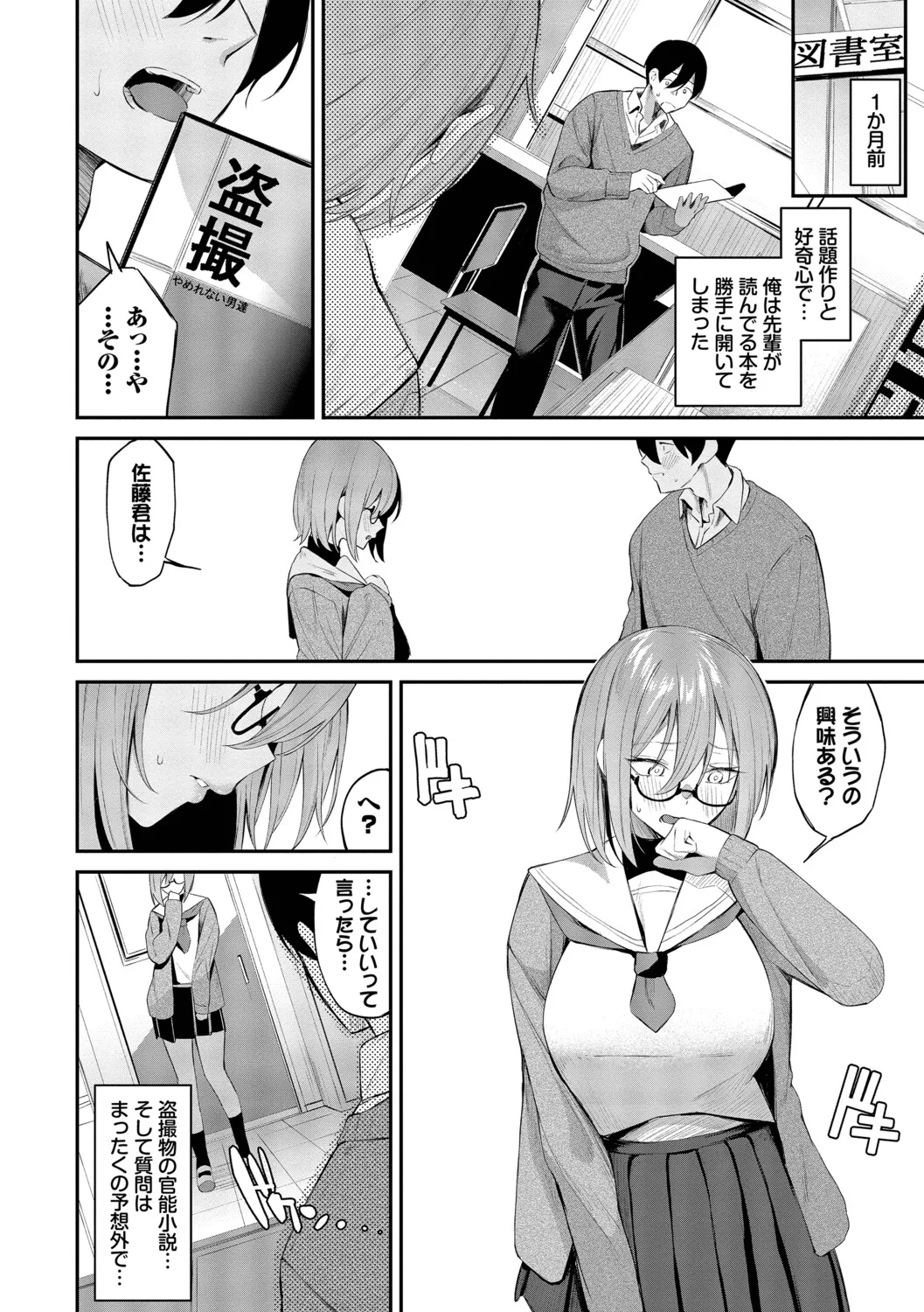 [Ojou]Shinryaku-kei Kanojo + Zoku Isourou nochi ni Naitei[Digital] Page 173