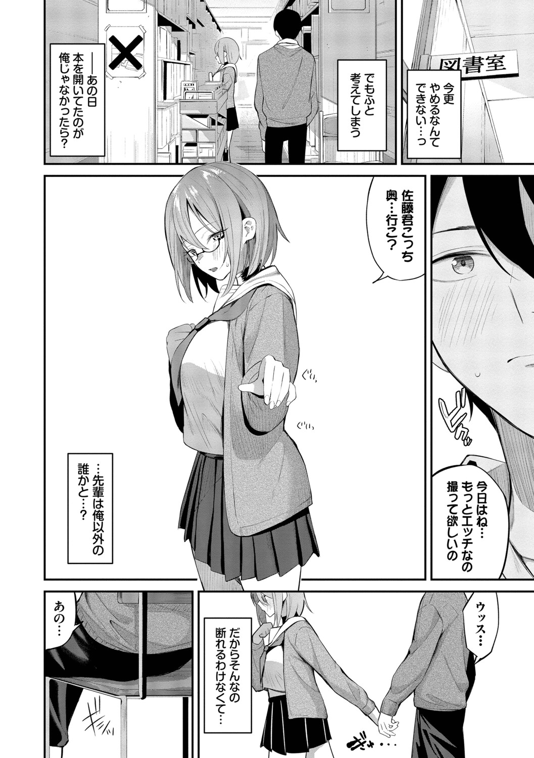 [Ojou]Shinryaku-kei Kanojo + Zoku Isourou nochi ni Naitei[Digital] Page 175