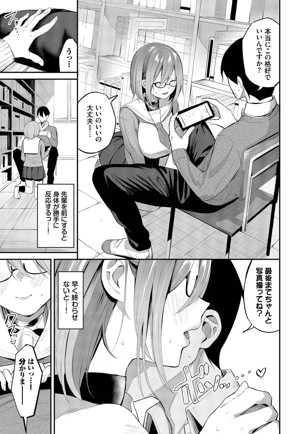 [Ojou]Shinryaku-kei Kanojo + Zoku Isourou nochi ni Naitei[Digital] Page 176