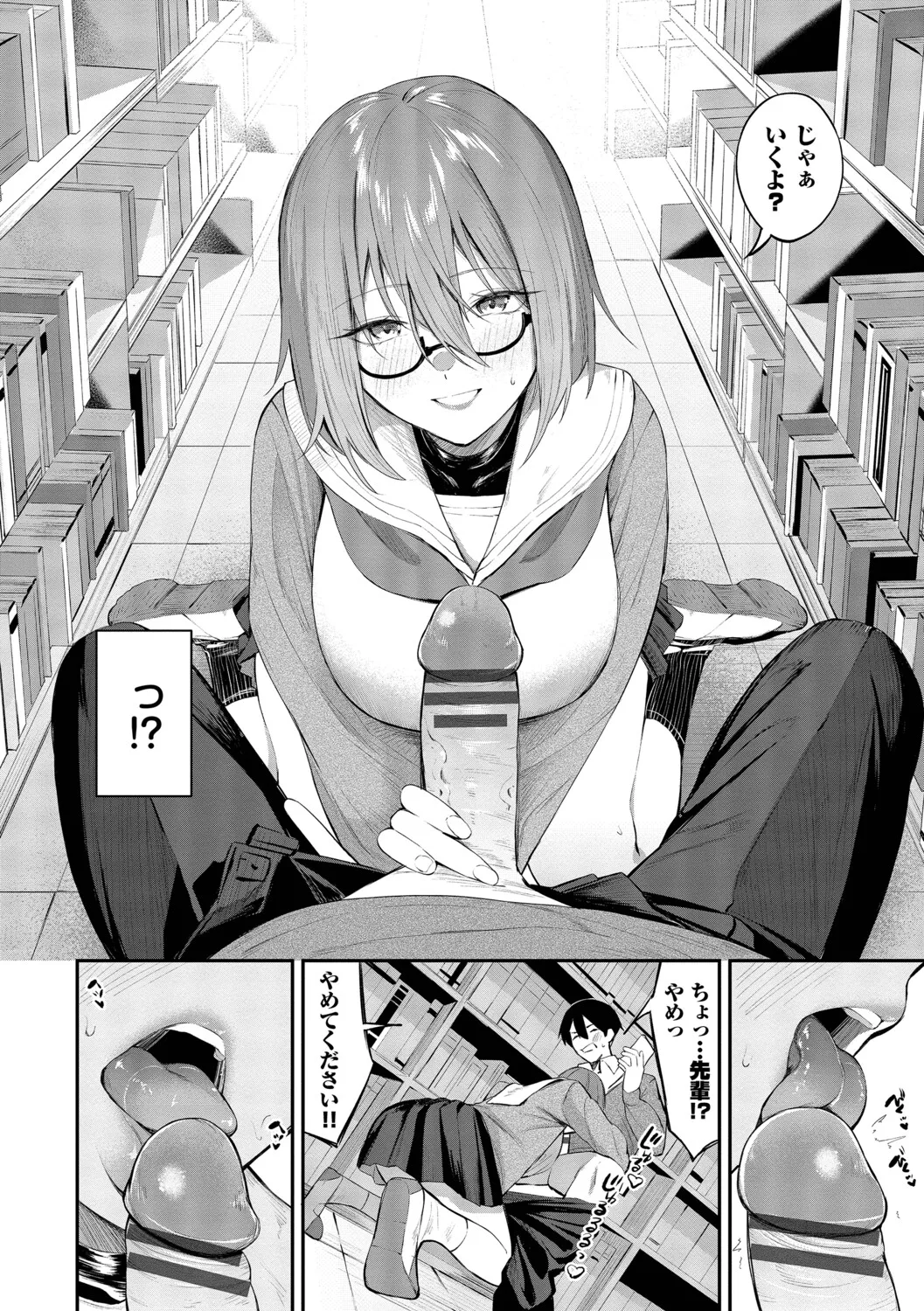 [Ojou]Shinryaku-kei Kanojo + Zoku Isourou nochi ni Naitei[Digital] Page 177