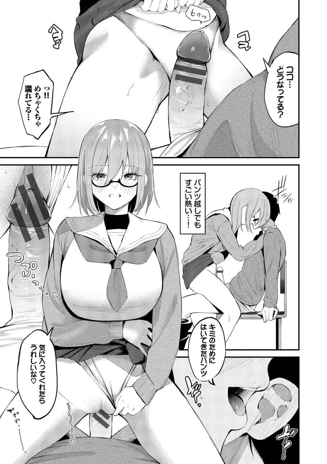 [Ojou]Shinryaku-kei Kanojo + Zoku Isourou nochi ni Naitei[Digital] Page 180