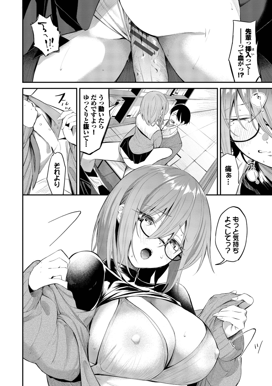 [Ojou]Shinryaku-kei Kanojo + Zoku Isourou nochi ni Naitei[Digital] Page 181