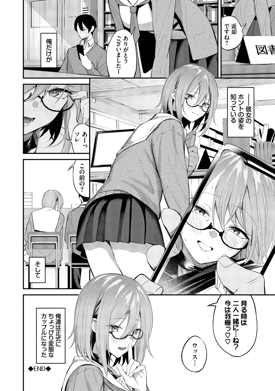 [Ojou]Shinryaku-kei Kanojo + Zoku Isourou nochi ni Naitei[Digital] Page 193