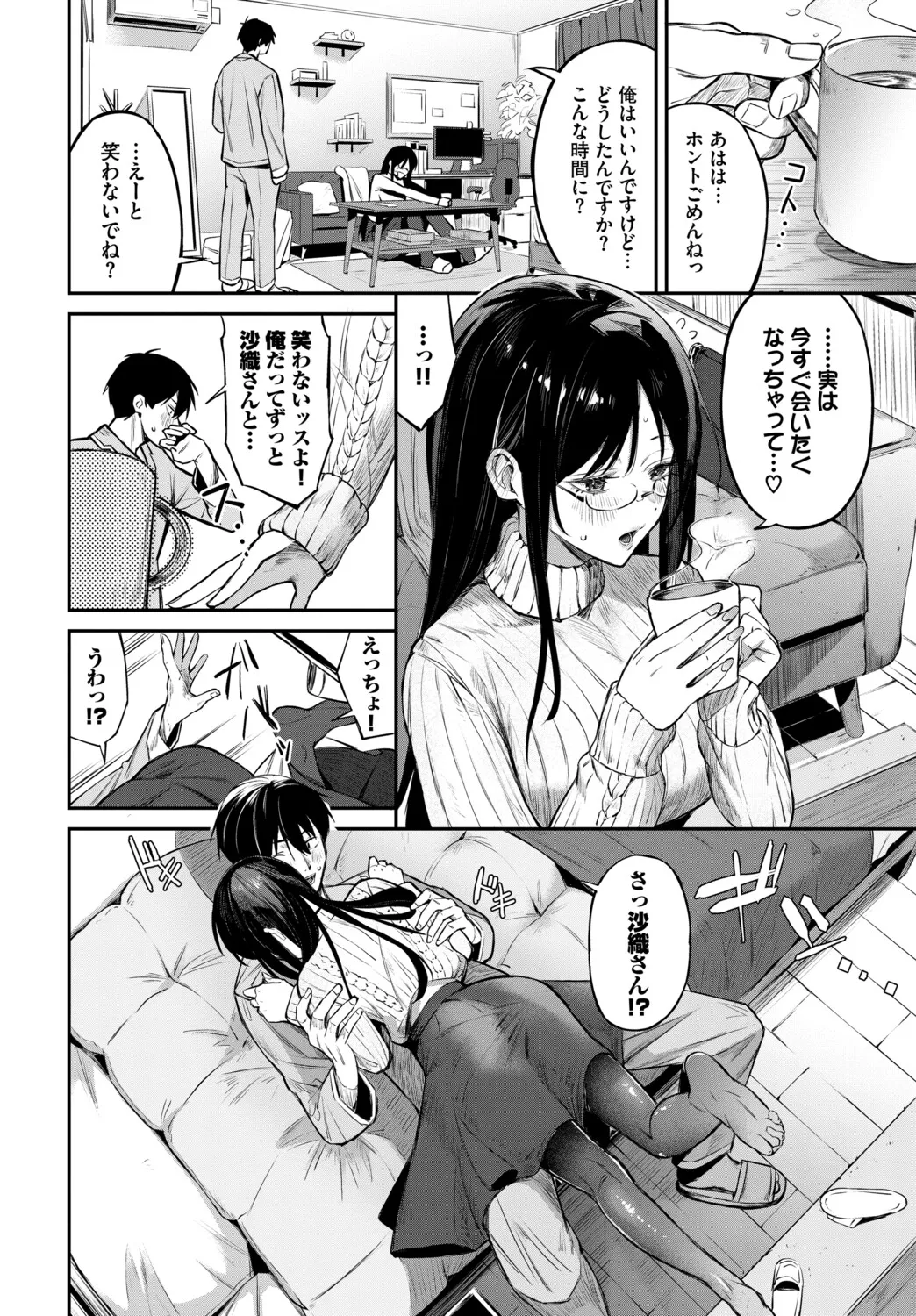 [Ojou]Shinryaku-kei Kanojo + Zoku Isourou nochi ni Naitei[Digital] Page 195