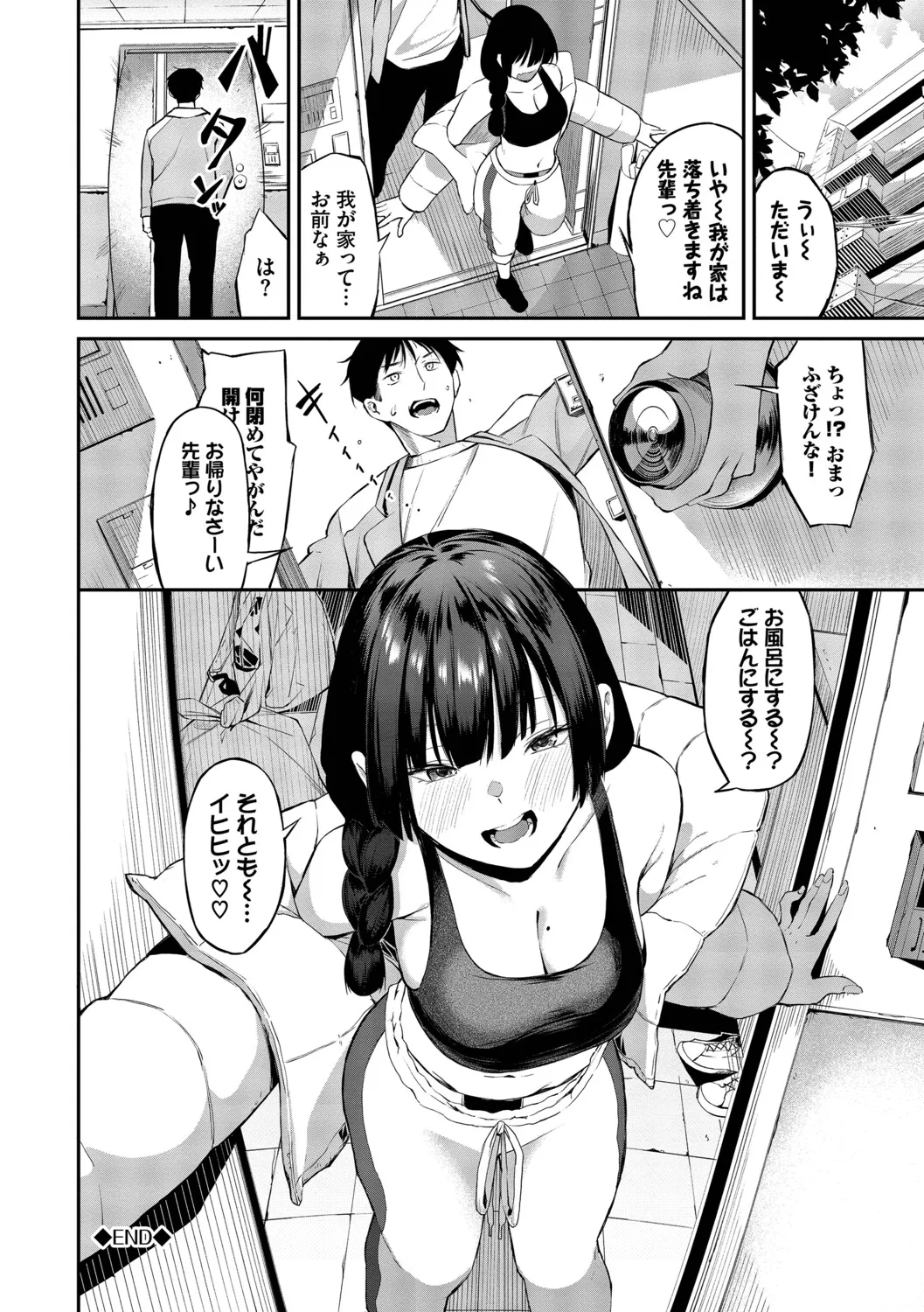 [Ojou]Shinryaku-kei Kanojo + Zoku Isourou nochi ni Naitei[Digital] Page 27